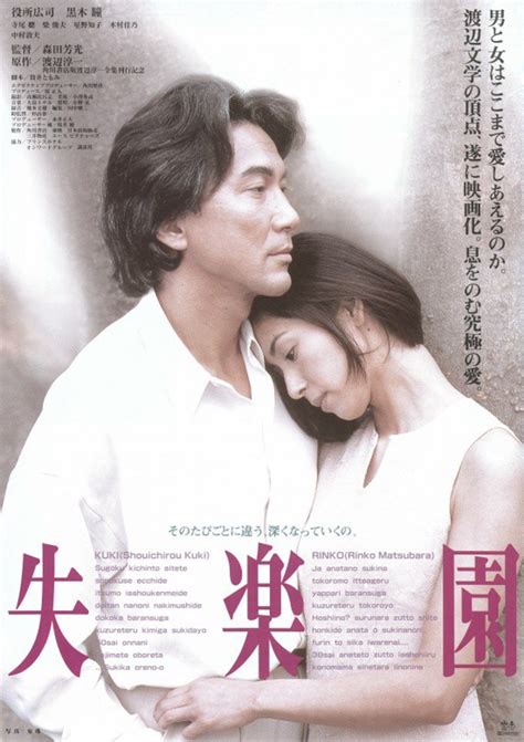 erotic japanese drama|10 Japanese Erotic Movies To Watch With Your Partner In Bed .